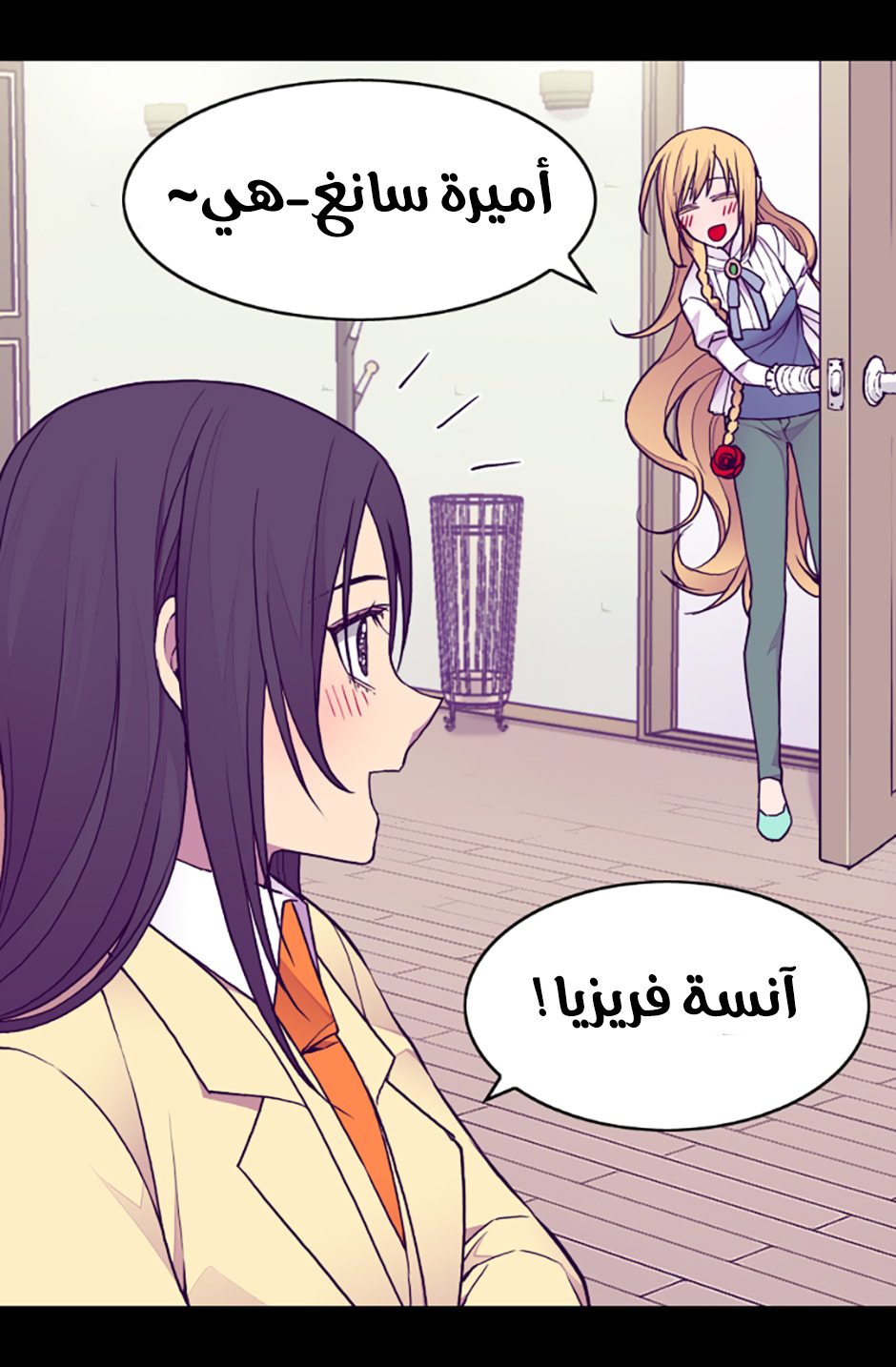 They Say I Was Born a King's Daughter: Chapter 67 - Page 58