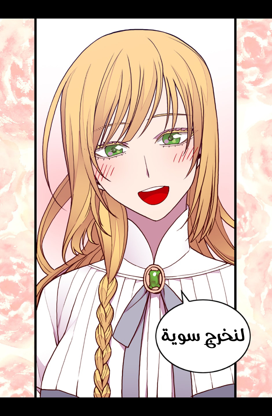 They Say I Was Born a King's Daughter: Chapter 67 - Page 59