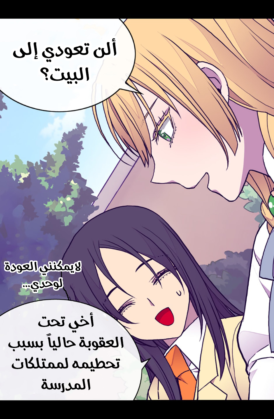 They Say I Was Born a King's Daughter: Chapter 67 - Page 66