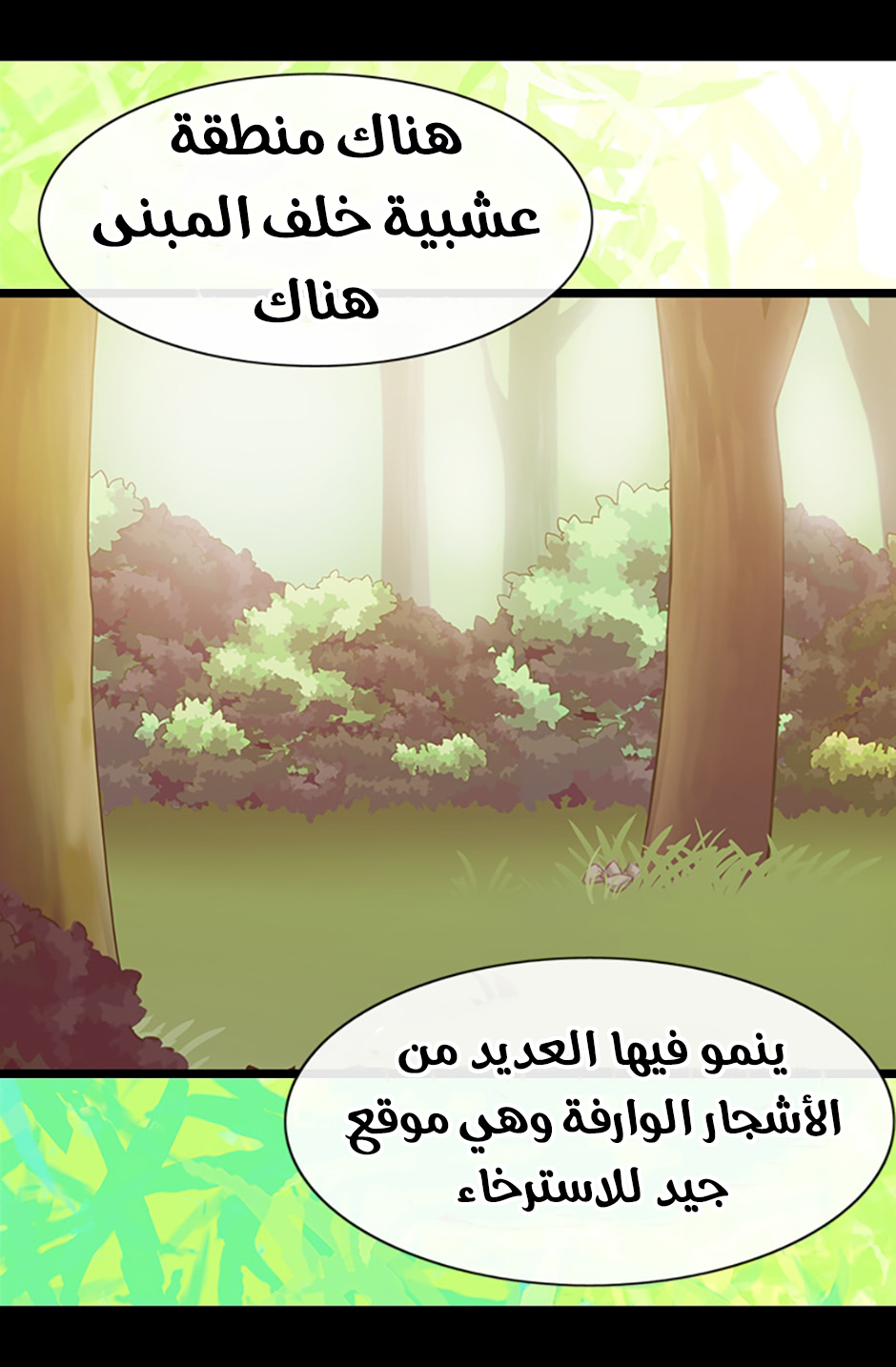 They Say I Was Born a King's Daughter: Chapter 67 - Page 70