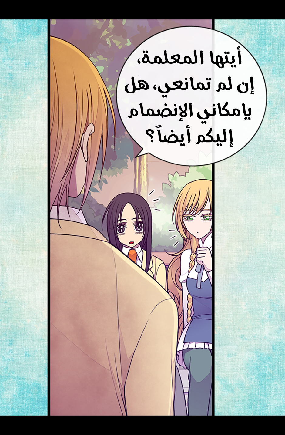 They Say I Was Born a King's Daughter: Chapter 67 - Page 75