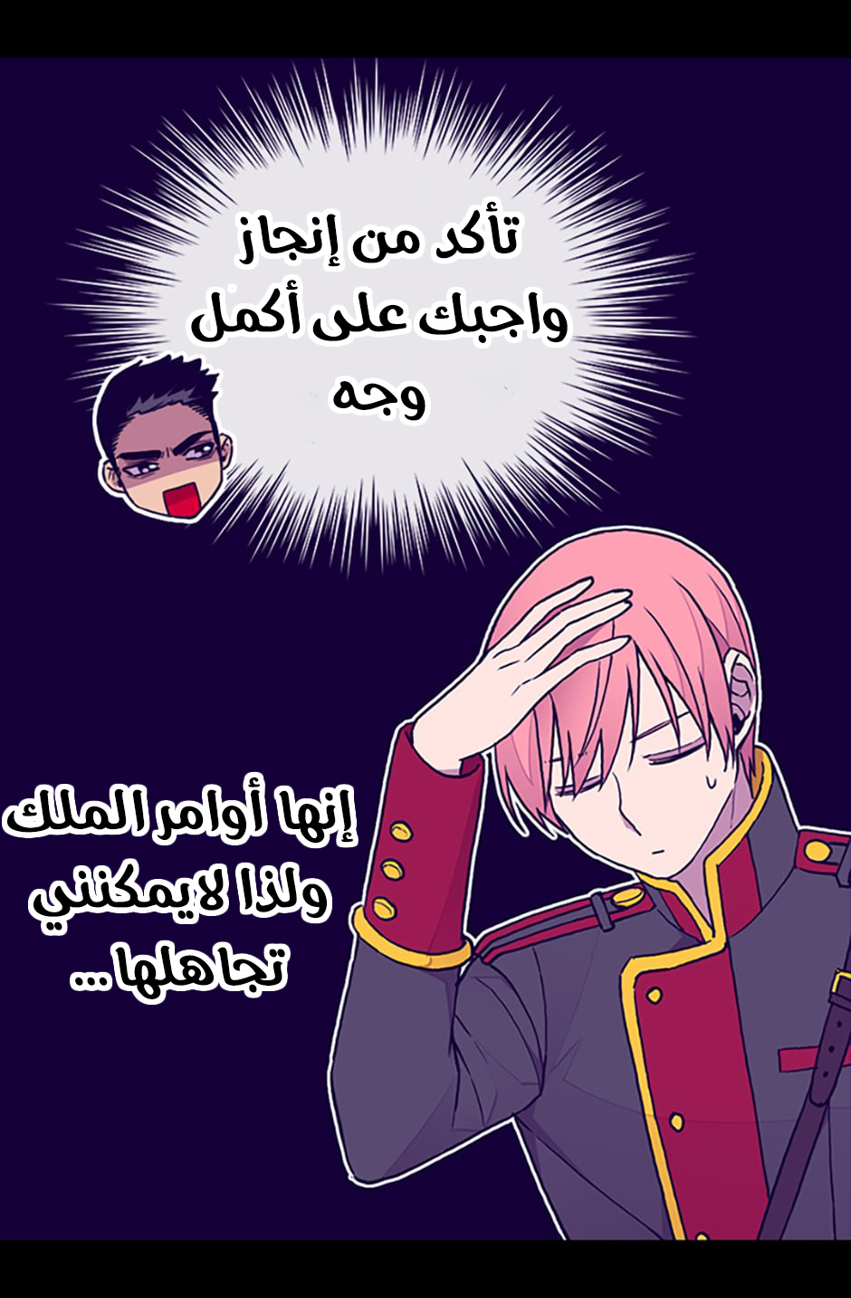 They Say I Was Born a King's Daughter: Chapter 68 - Page 14