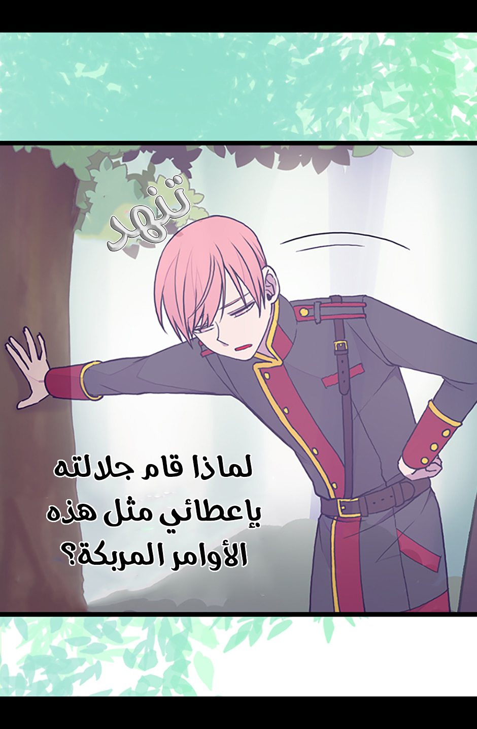 They Say I Was Born a King's Daughter: Chapter 68 - Page 15
