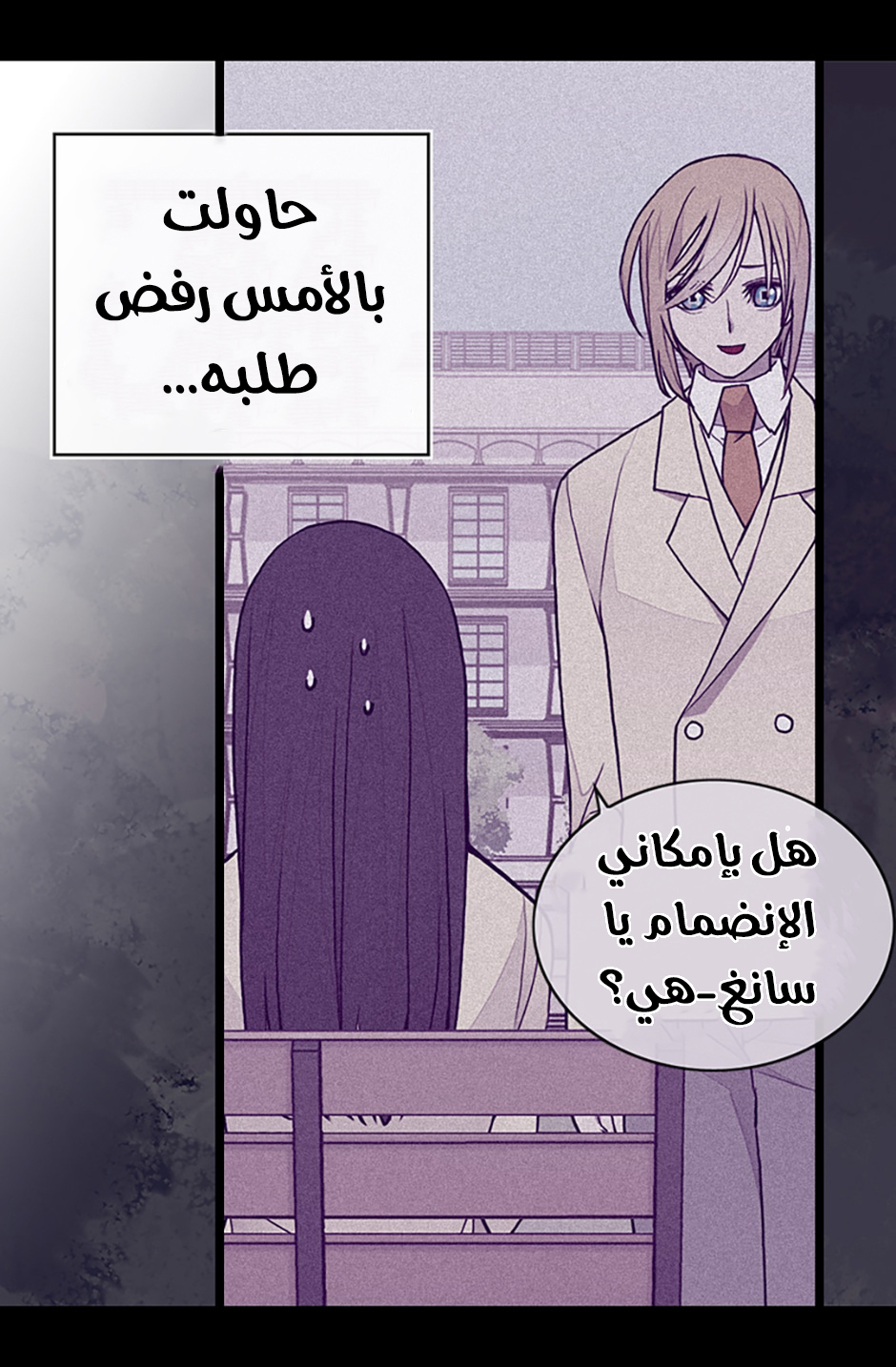 They Say I Was Born a King's Daughter: Chapter 68 - Page 30