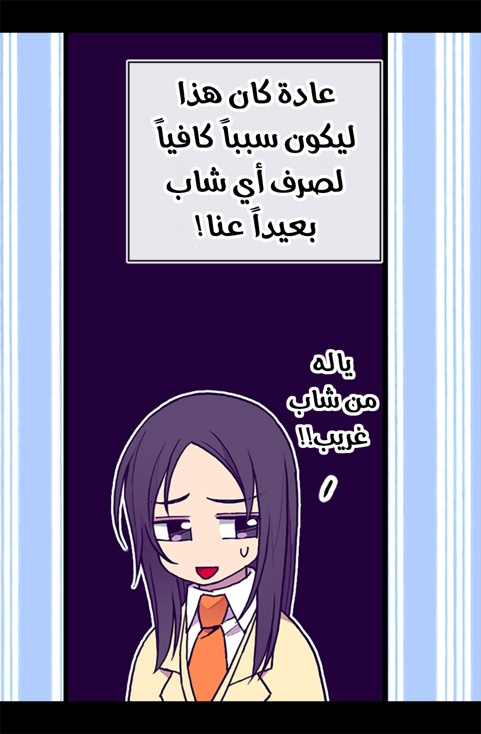 They Say I Was Born a King's Daughter: Chapter 68 - Page 32