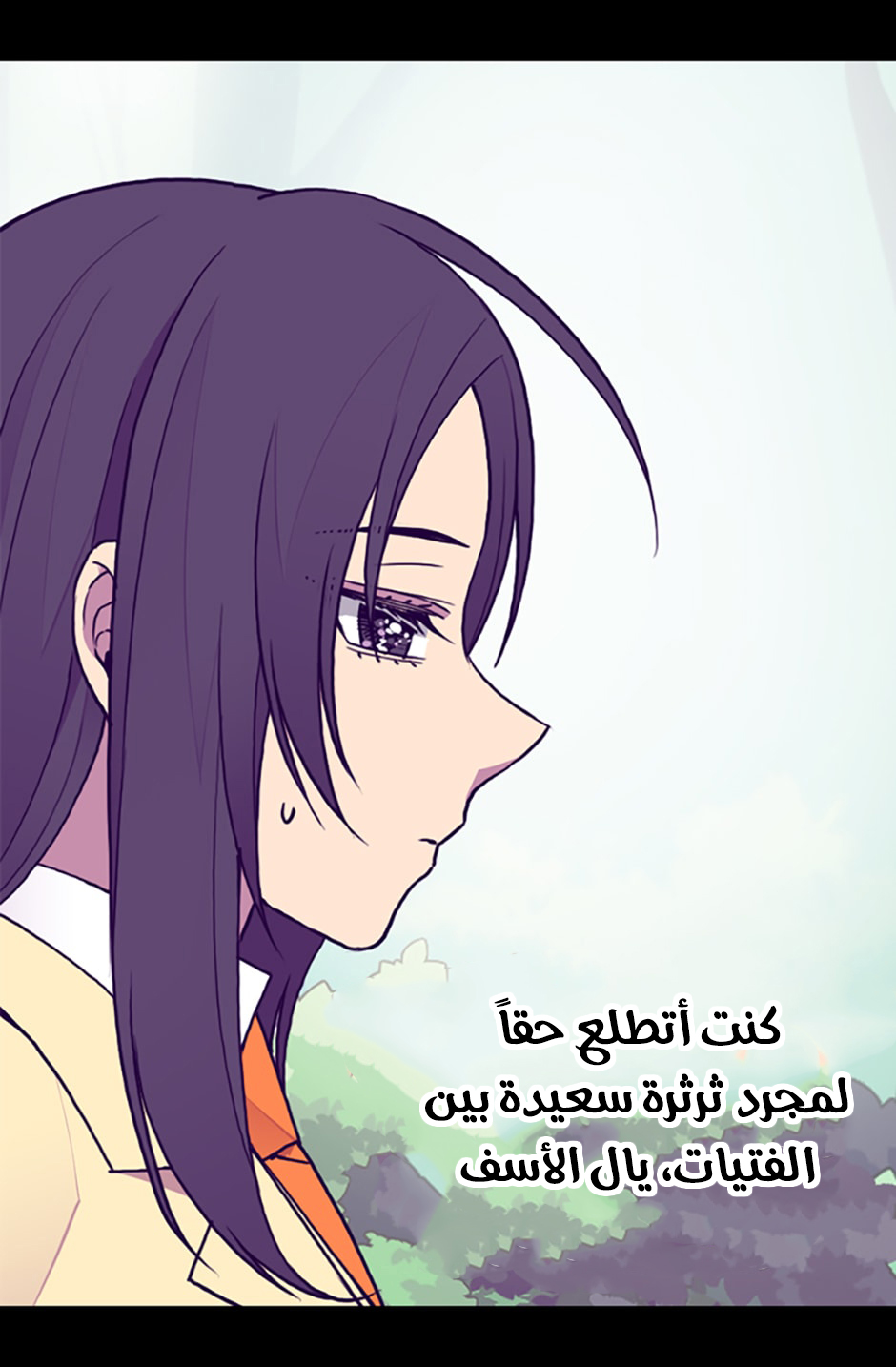 They Say I Was Born a King's Daughter: Chapter 68 - Page 33