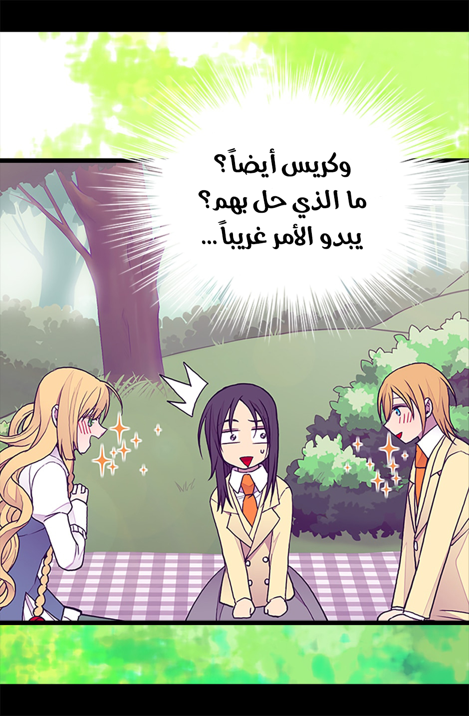They Say I Was Born a King's Daughter: Chapter 68 - Page 41
