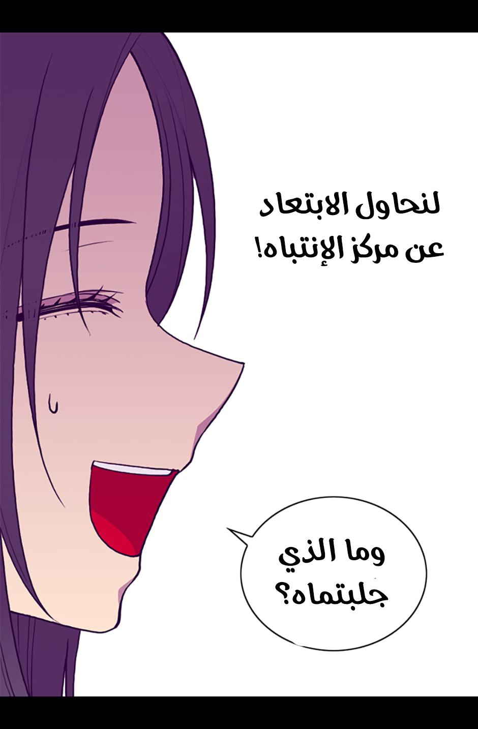 They Say I Was Born a King's Daughter: Chapter 68 - Page 42
