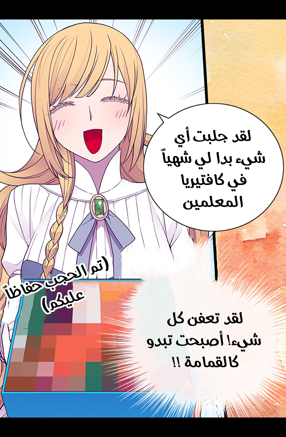 They Say I Was Born a King's Daughter: Chapter 68 - Page 43