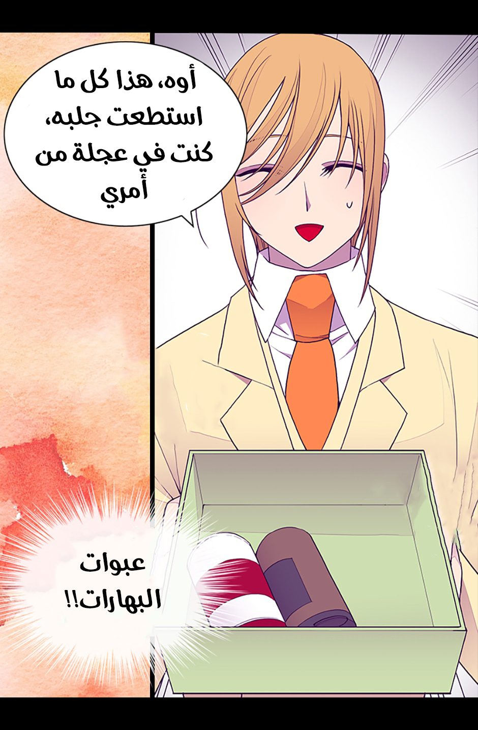 They Say I Was Born a King's Daughter: Chapter 68 - Page 44