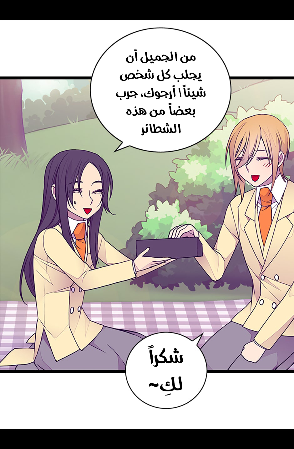 They Say I Was Born a King's Daughter: Chapter 68 - Page 45