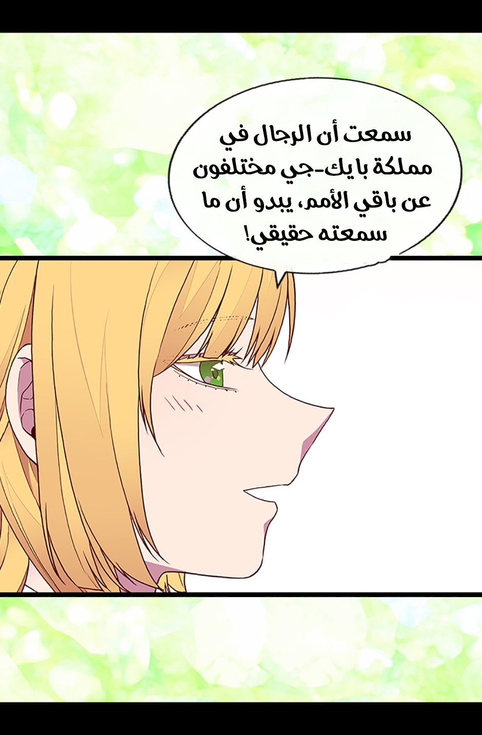 They Say I Was Born a King's Daughter: Chapter 68 - Page 49