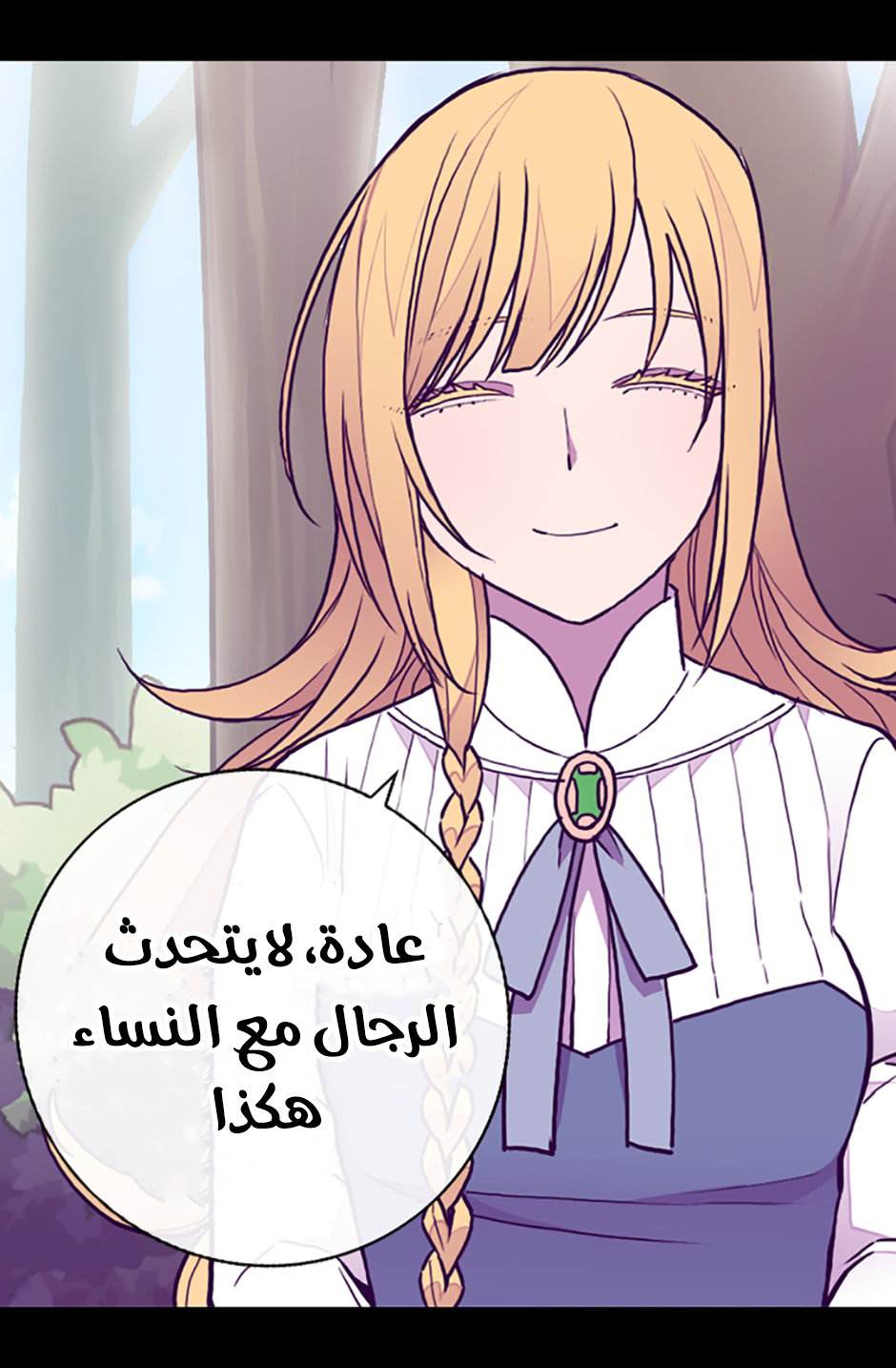 They Say I Was Born a King's Daughter: Chapter 68 - Page 51