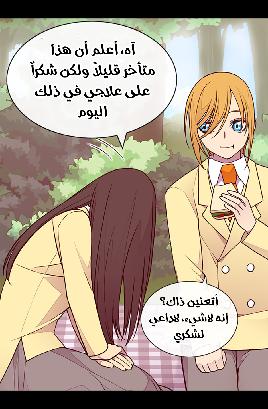 They Say I Was Born a King's Daughter: Chapter 68 - Page 57