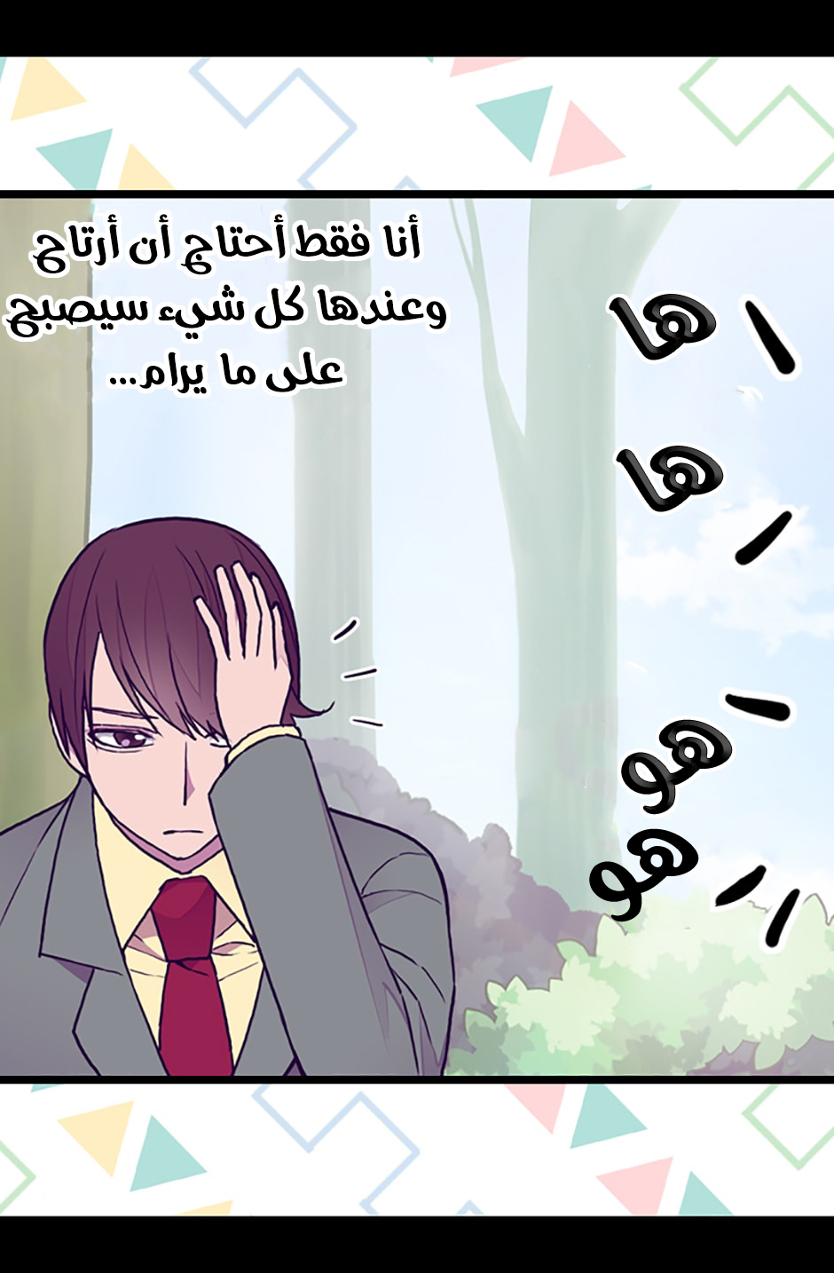 They Say I Was Born a King's Daughter: Chapter 68 - Page 64