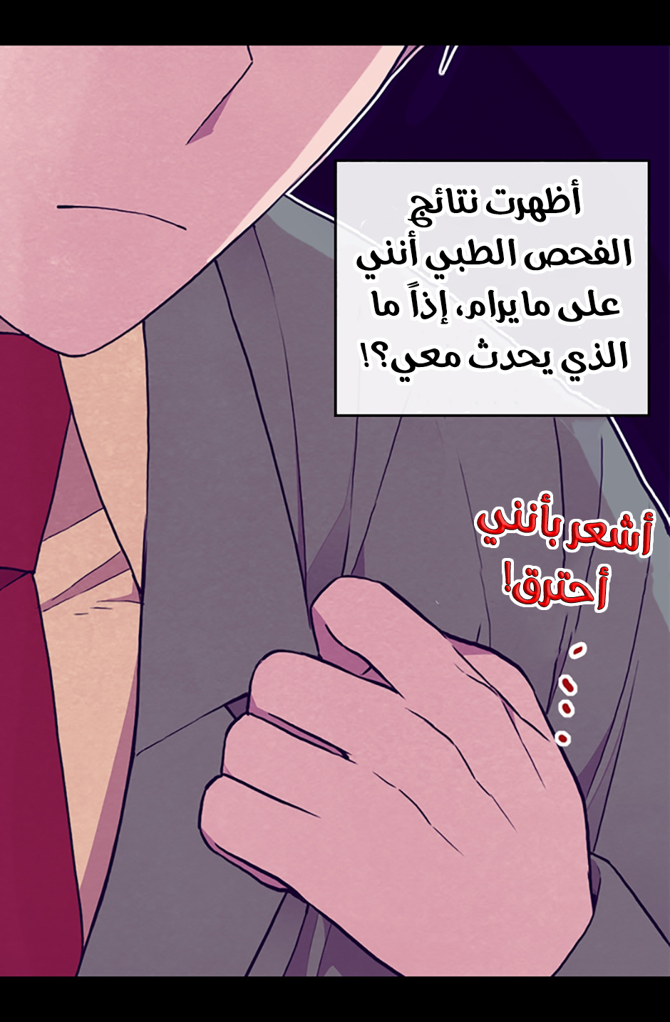 They Say I Was Born a King's Daughter: Chapter 68 - Page 68