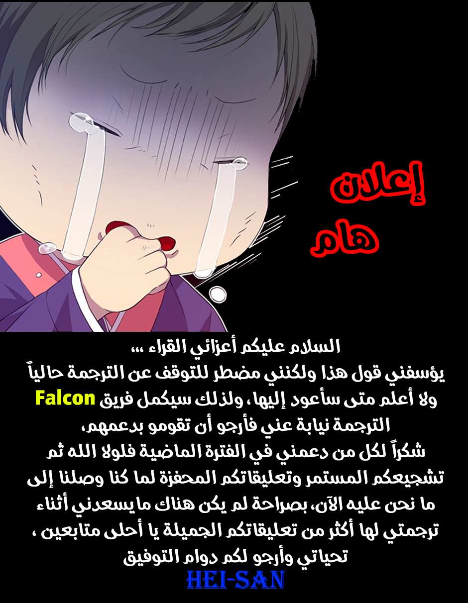 They Say I Was Born a King's Daughter: Chapter 68 - Page 74