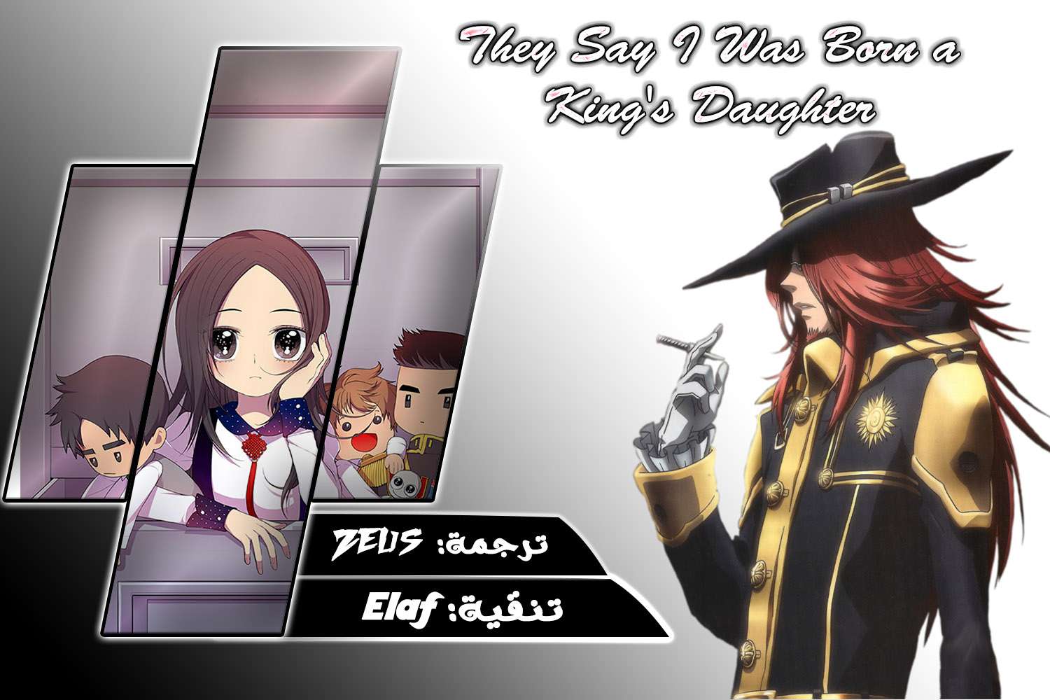 They Say I Was Born a King's Daughter: Chapter 69 - Page 3