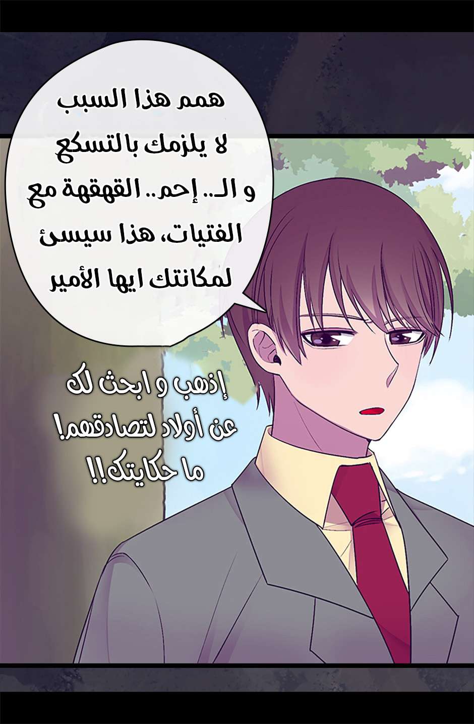 They Say I Was Born a King's Daughter: Chapter 69 - Page 16