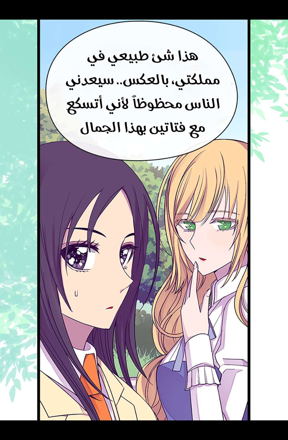 They Say I Was Born a King's Daughter: Chapter 69 - Page 18