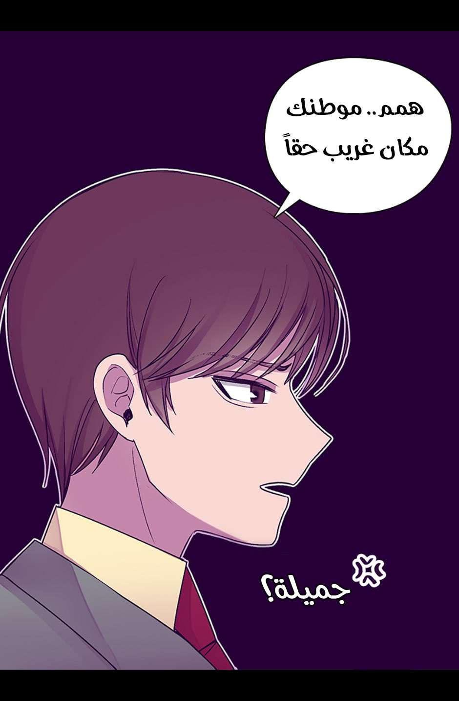 They Say I Was Born a King's Daughter: Chapter 69 - Page 19