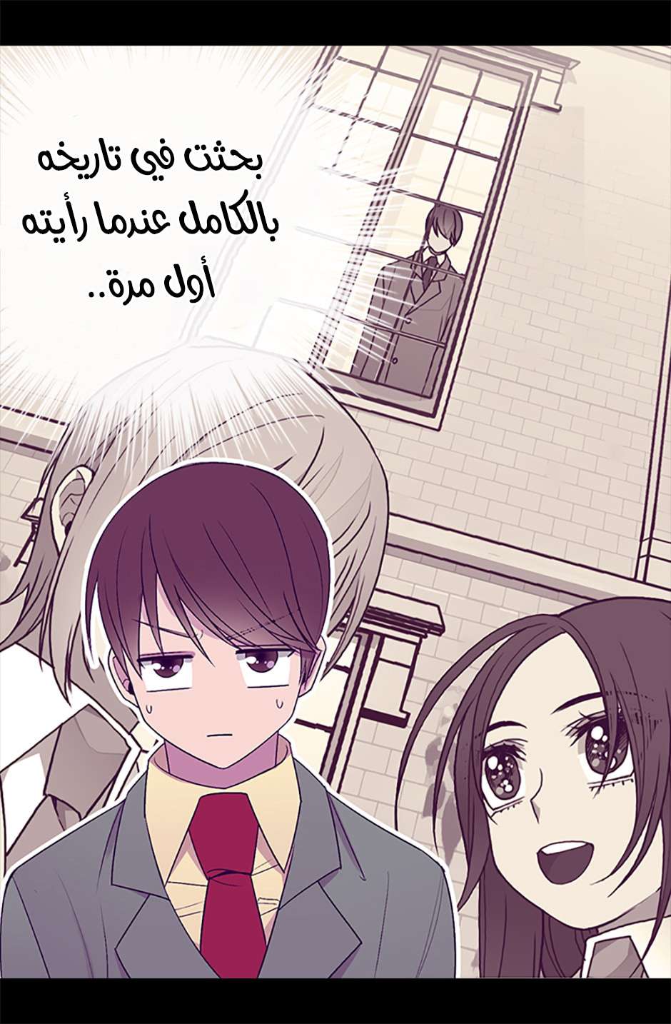 They Say I Was Born a King's Daughter: Chapter 69 - Page 23