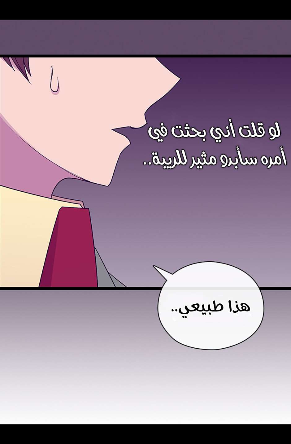 They Say I Was Born a King's Daughter: Chapter 69 - Page 24