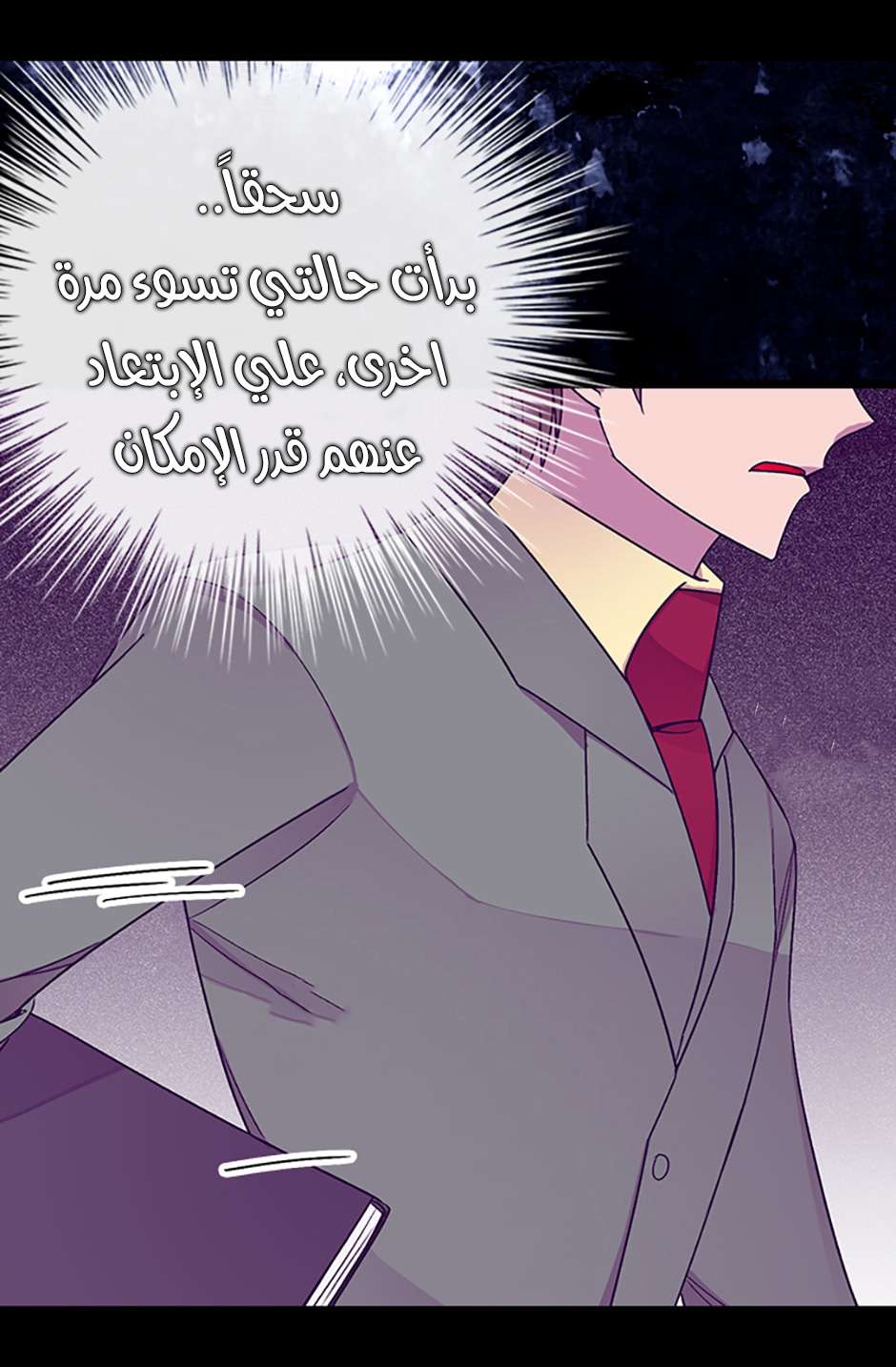 They Say I Was Born a King's Daughter: Chapter 69 - Page 29