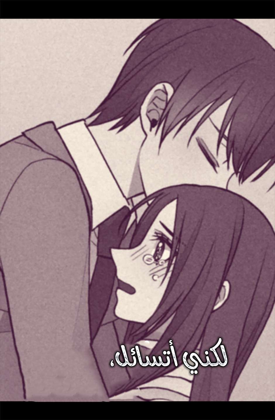 They Say I Was Born a King's Daughter: Chapter 69 - Page 34