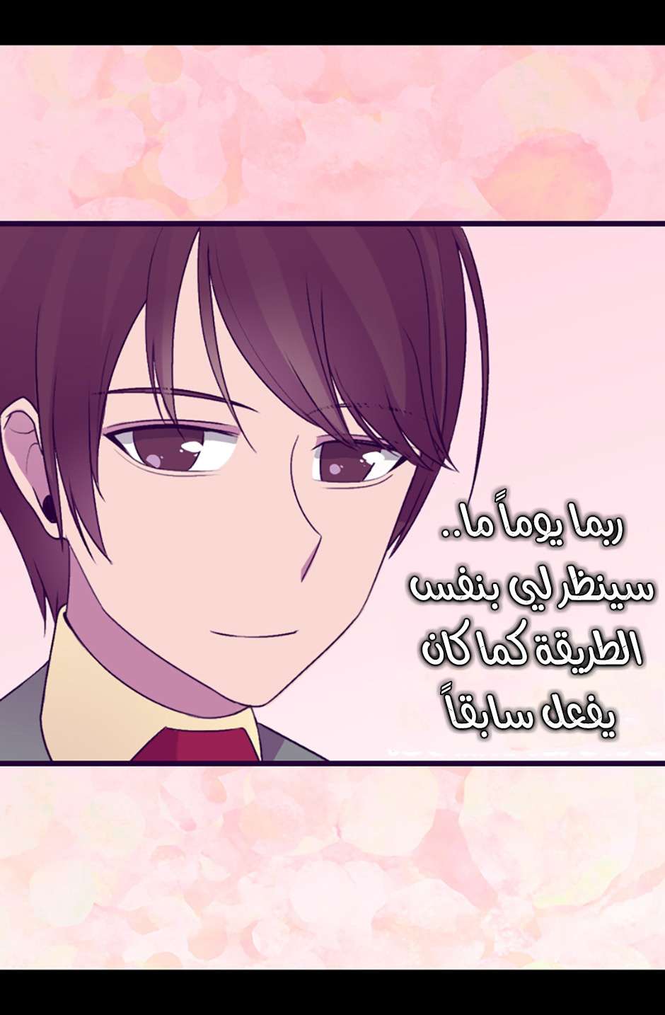 They Say I Was Born a King's Daughter: Chapter 69 - Page 37