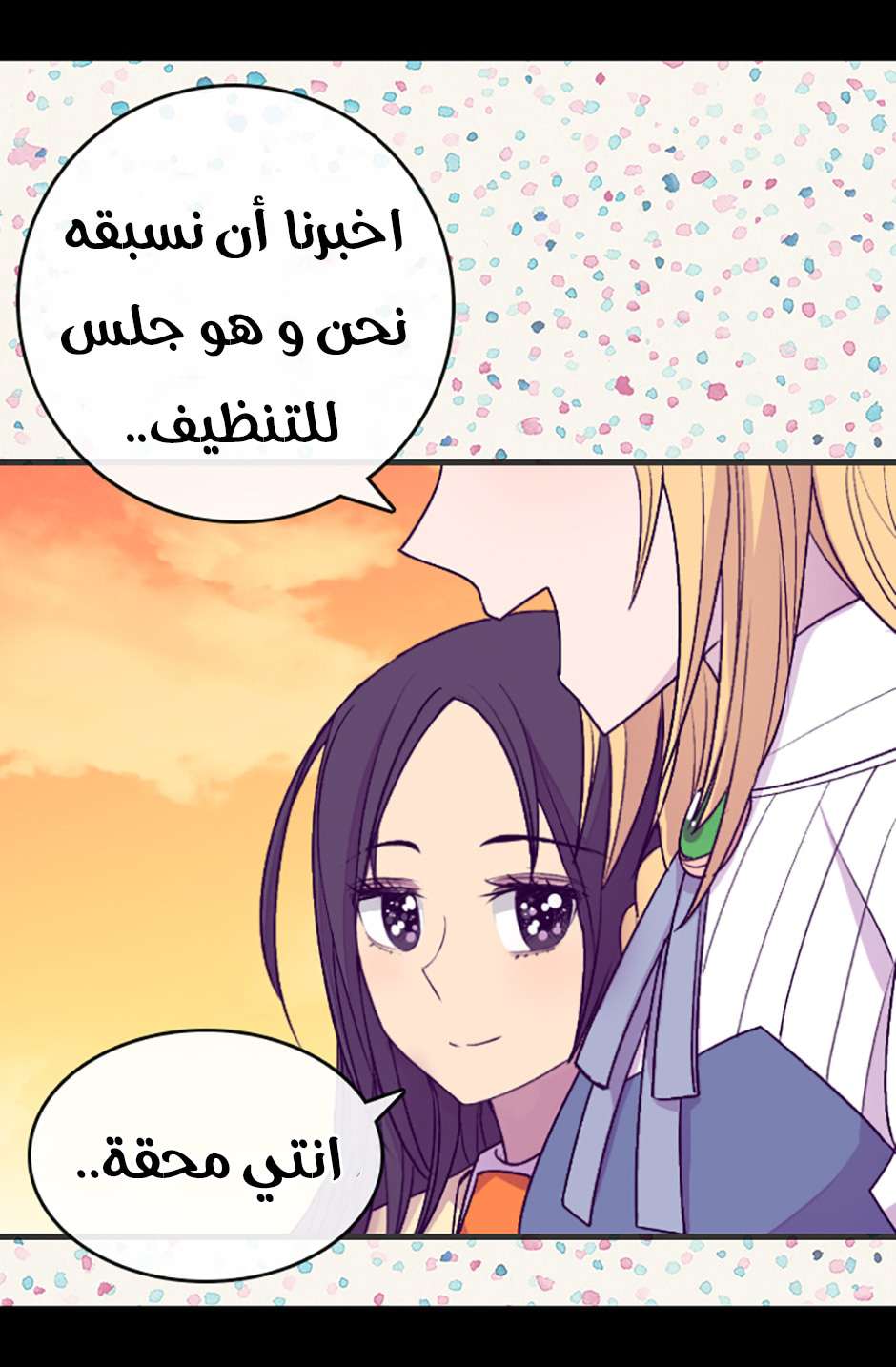 They Say I Was Born a King's Daughter: Chapter 69 - Page 53