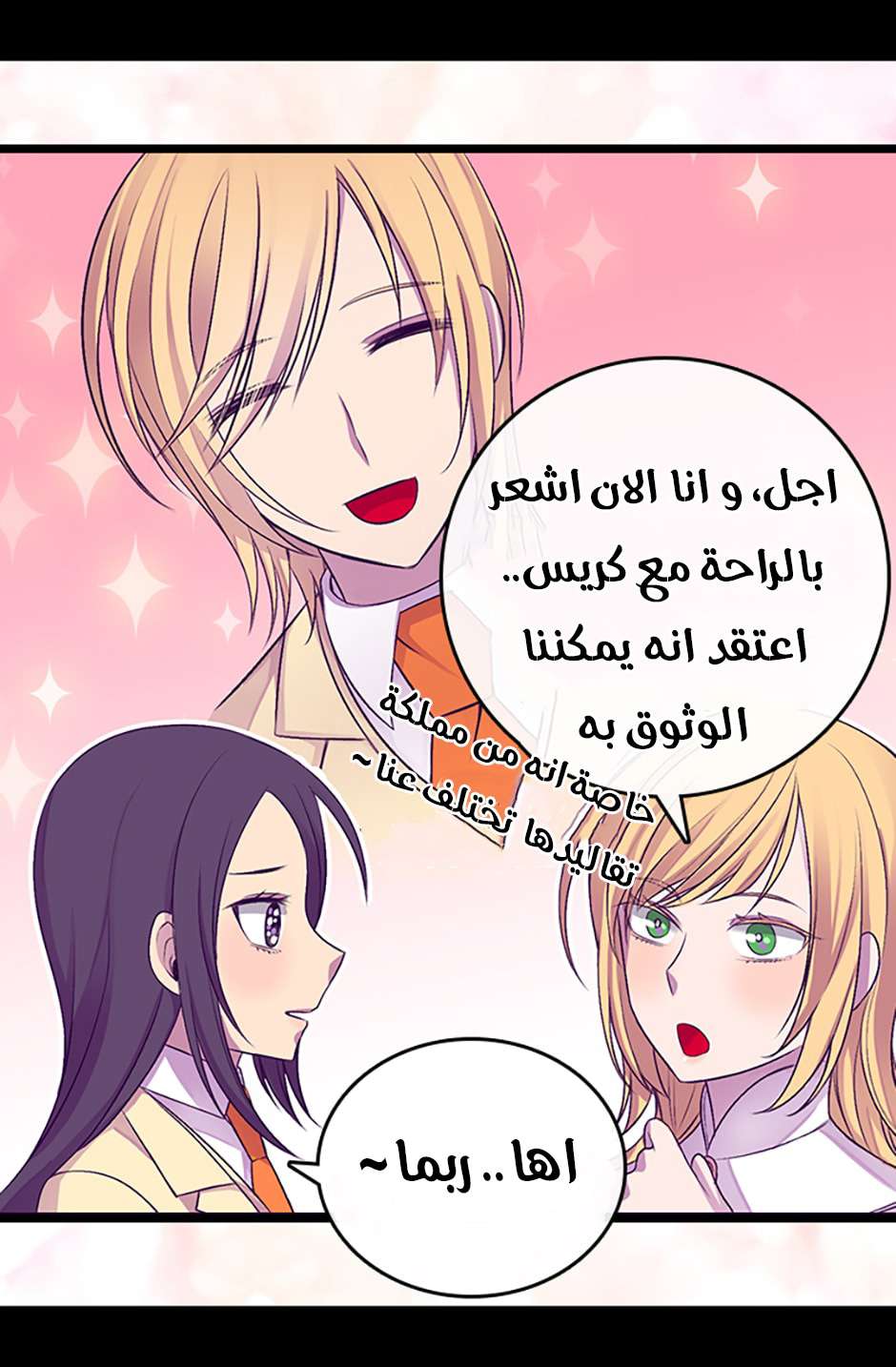 They Say I Was Born a King's Daughter: Chapter 69 - Page 61