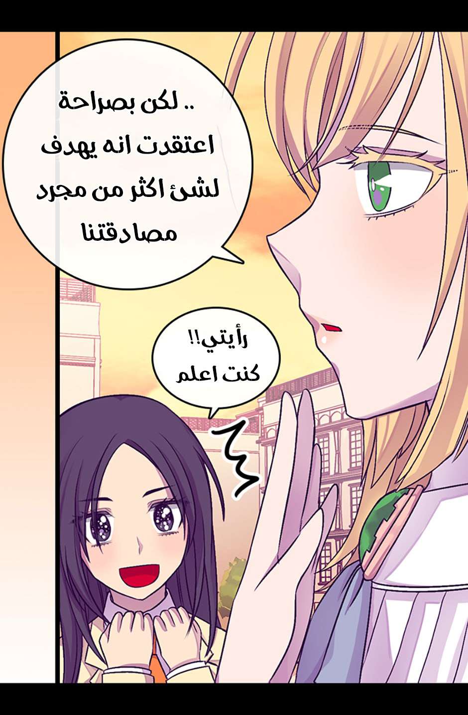 They Say I Was Born a King's Daughter: Chapter 69 - Page 62
