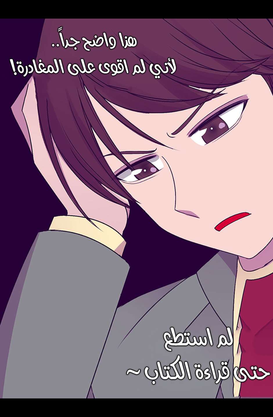 They Say I Was Born a King's Daughter: Chapter 69 - Page 68