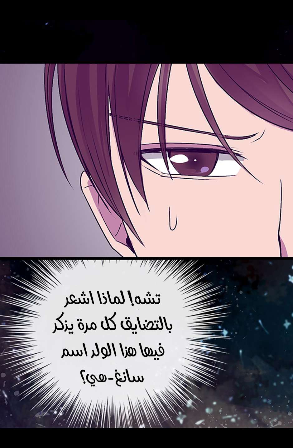 They Say I Was Born a King's Daughter: Chapter 69 - Page 72