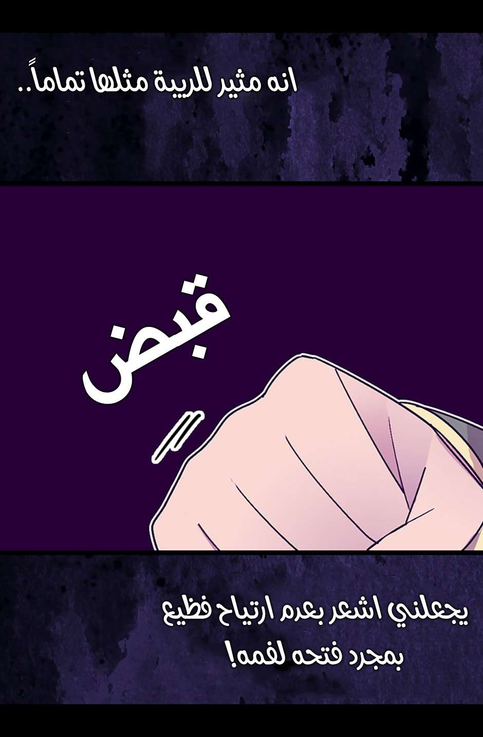 They Say I Was Born a King's Daughter: Chapter 69 - Page 73
