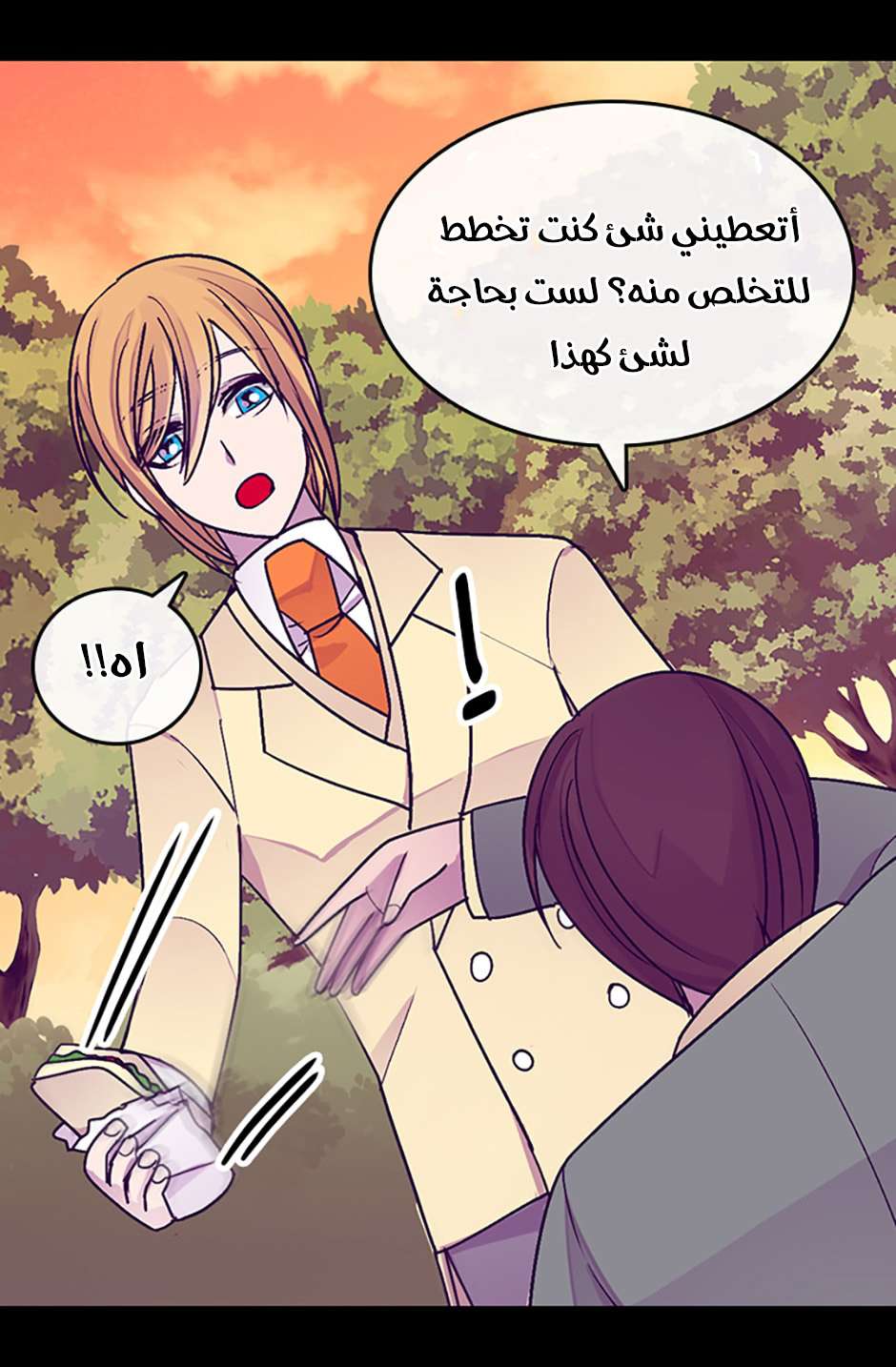 They Say I Was Born a King's Daughter: Chapter 69 - Page 74