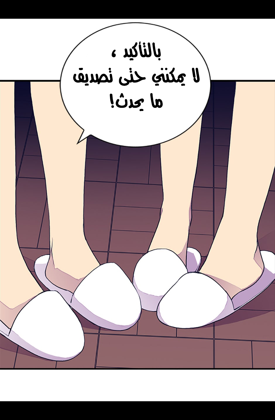 They Say I Was Born a King's Daughter: Chapter 7 - Page 4