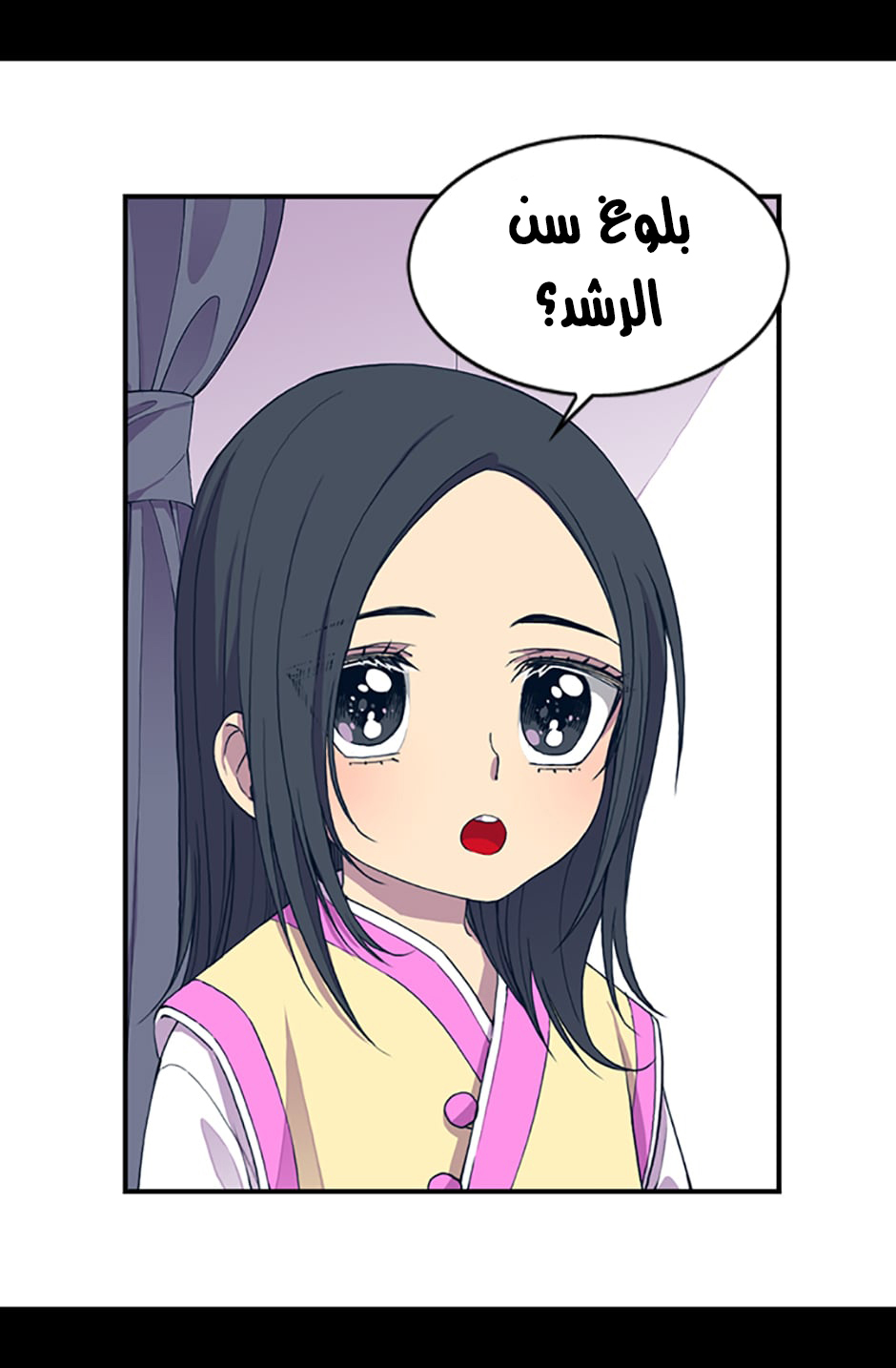 They Say I Was Born a King's Daughter: Chapter 7 - Page 14