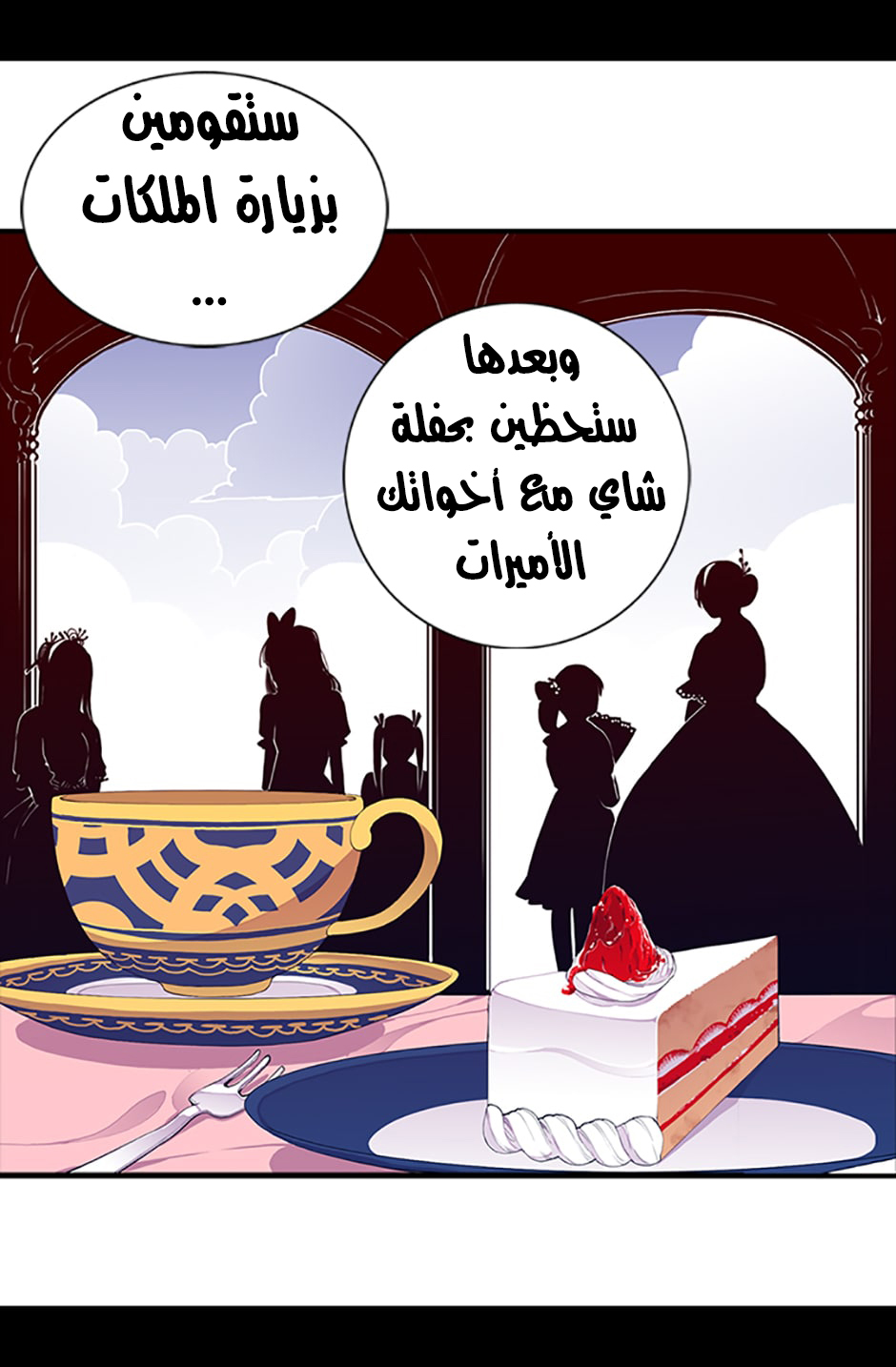 They Say I Was Born a King's Daughter: Chapter 7 - Page 15
