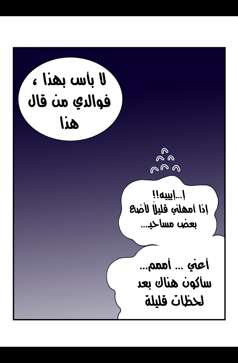 They Say I Was Born a King's Daughter: Chapter 7 - Page 27