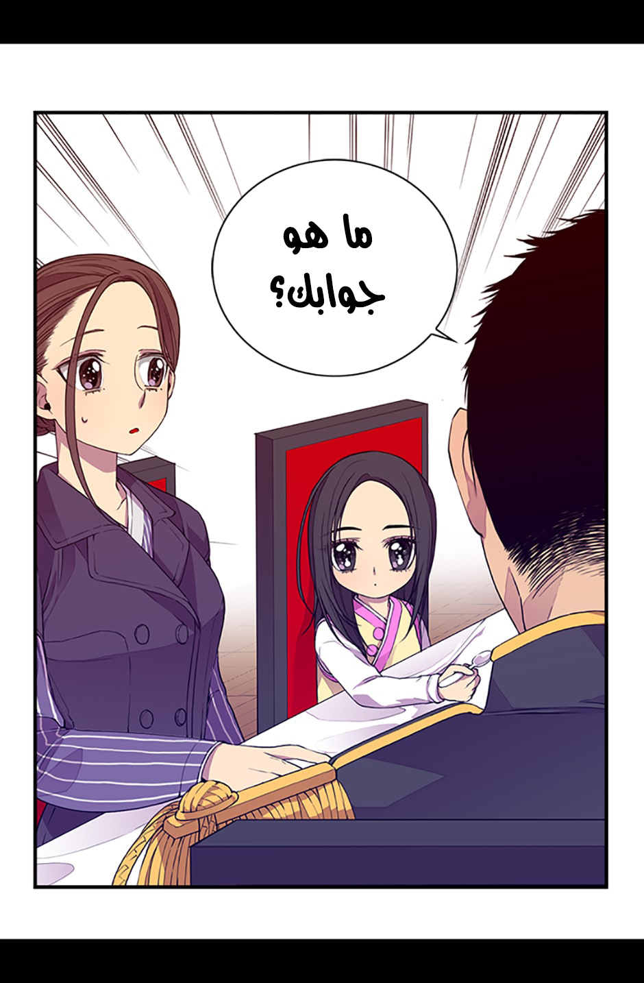 They Say I Was Born a King's Daughter: Chapter 7 - Page 34