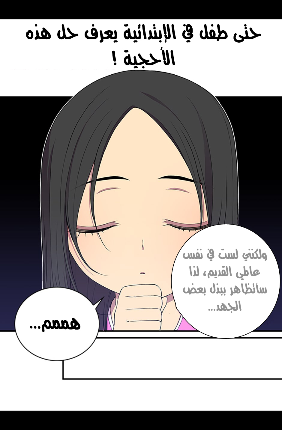They Say I Was Born a King's Daughter: Chapter 7 - Page 37