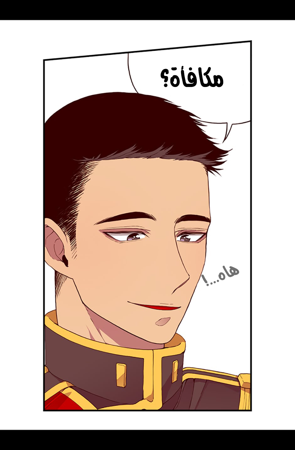 They Say I Was Born a King's Daughter: Chapter 7 - Page 44