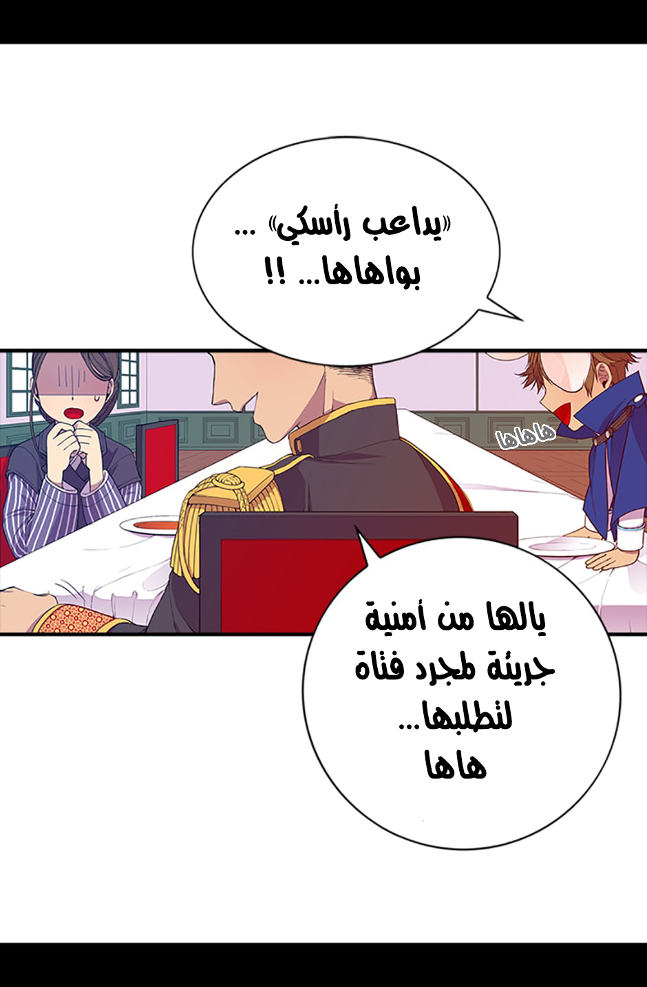 They Say I Was Born a King's Daughter: Chapter 7 - Page 47