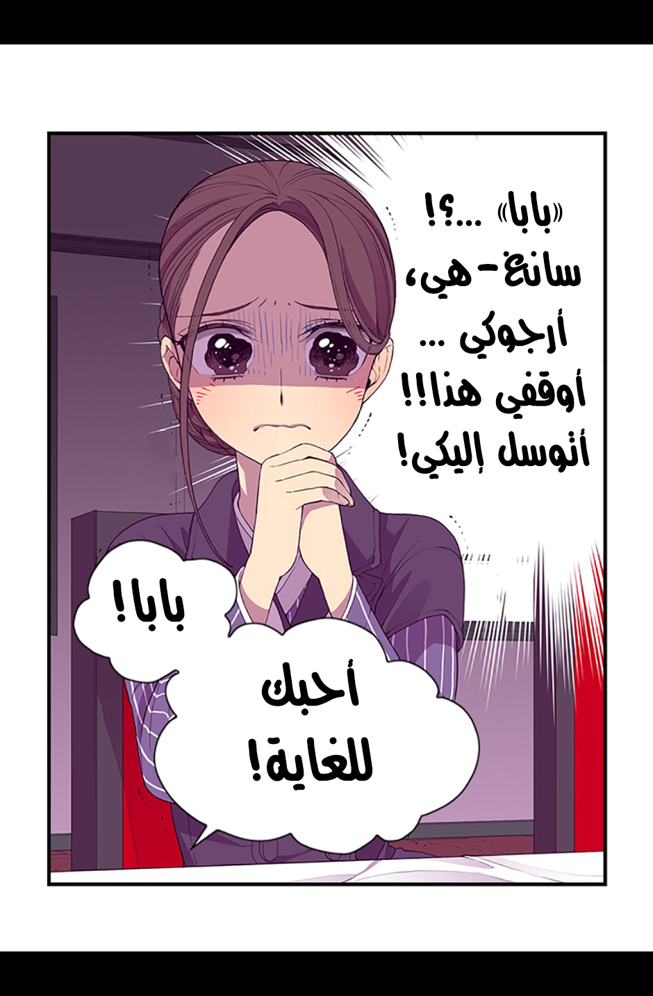 They Say I Was Born a King's Daughter: Chapter 7 - Page 48