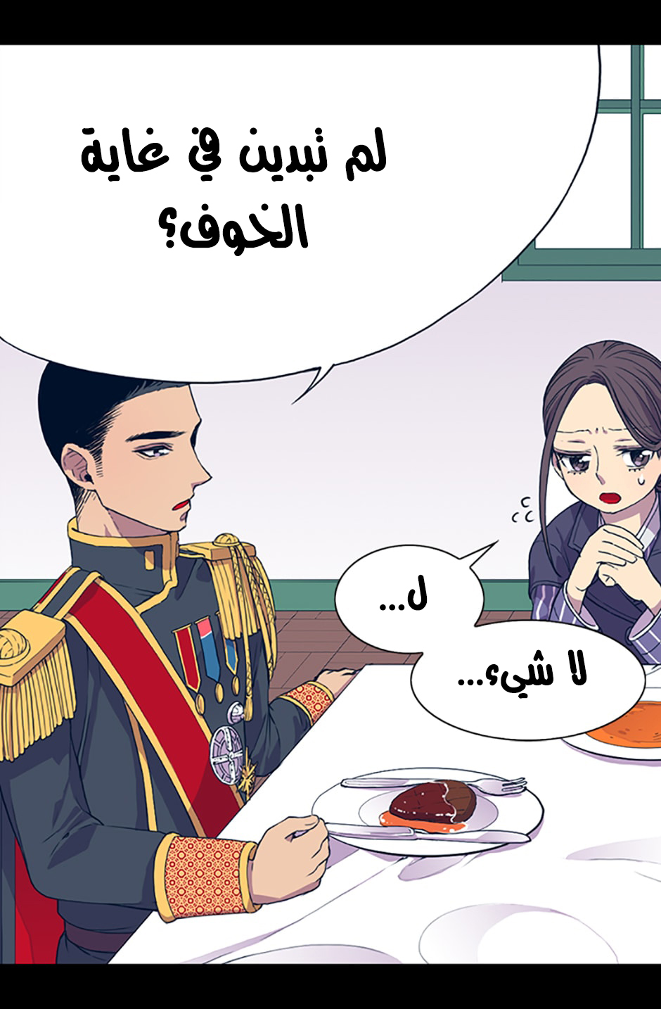 They Say I Was Born a King's Daughter: Chapter 7 - Page 51