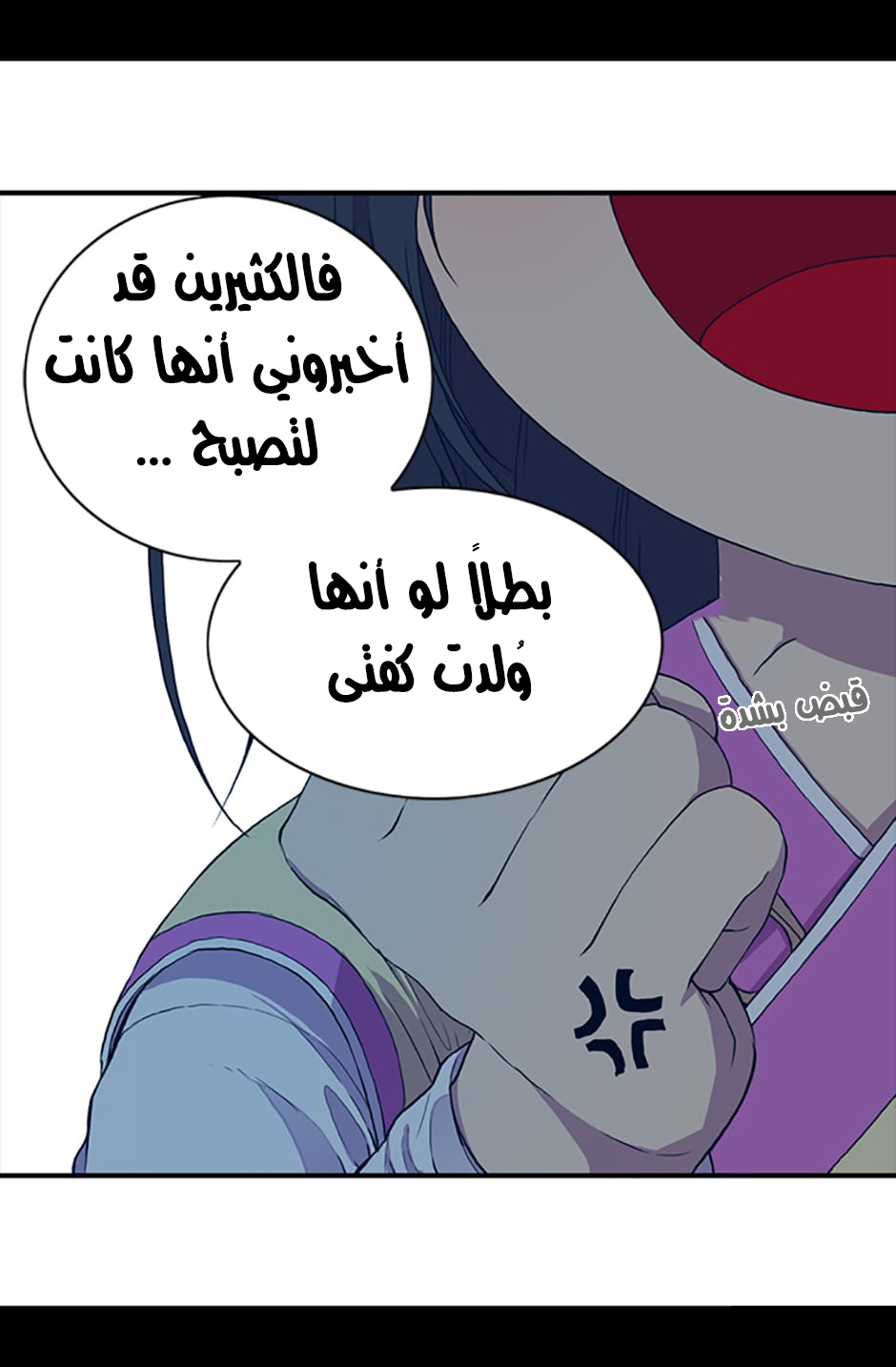 They Say I Was Born a King's Daughter: Chapter 7 - Page 54