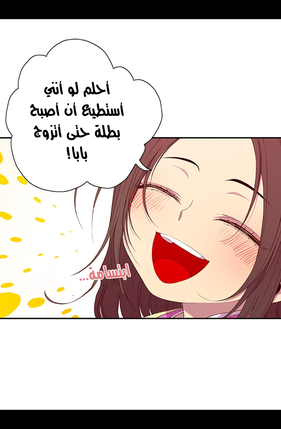 They Say I Was Born a King's Daughter: Chapter 7 - Page 55