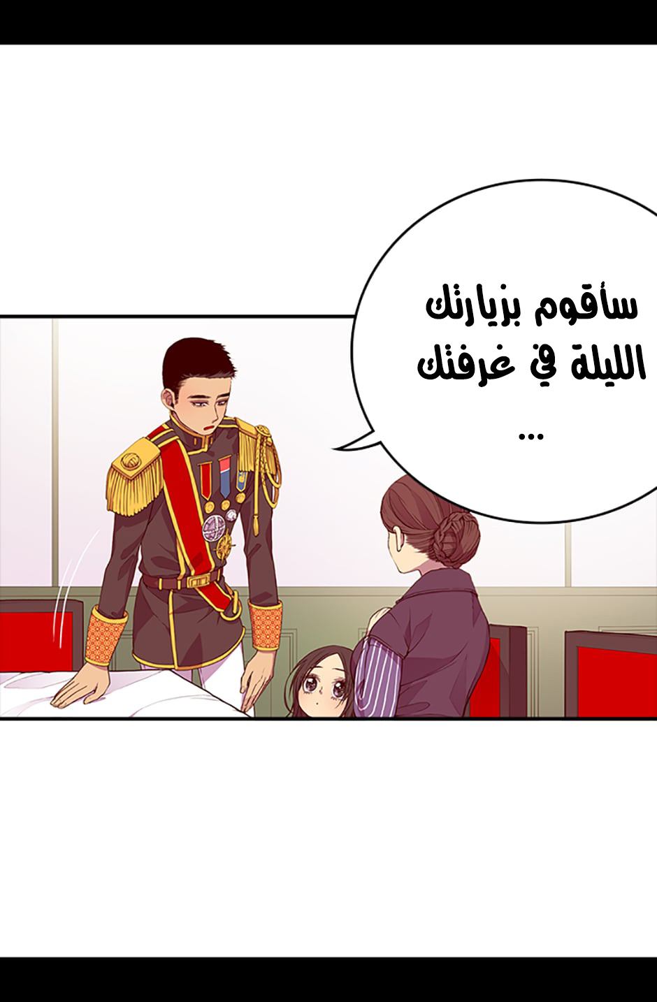 They Say I Was Born a King's Daughter: Chapter 7 - Page 57
